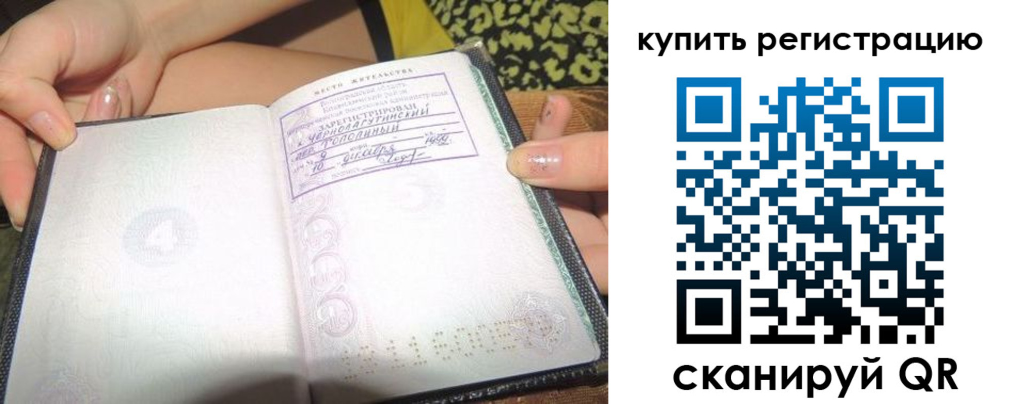 временная регистрация поиск в Верхнем Тагиле